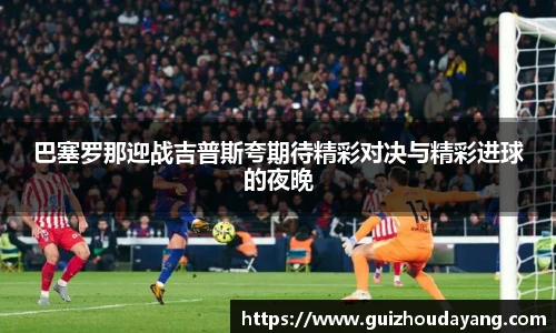  运动科技