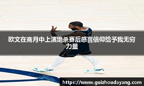  运动科技