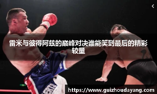 运动社区