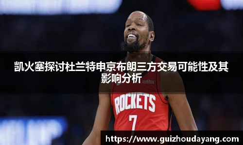 运动科技