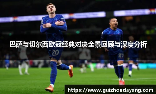 运动科技