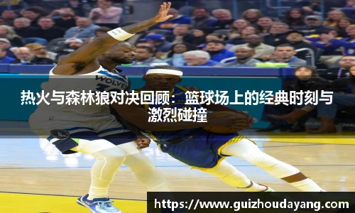 运动科技