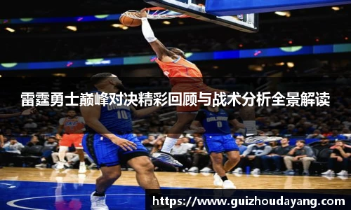 体育数据