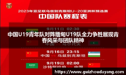 运动科技