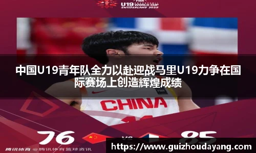 运动科技