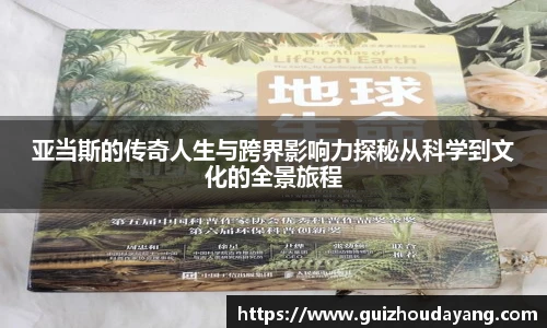 运动科技