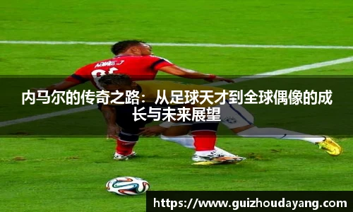  体育数据